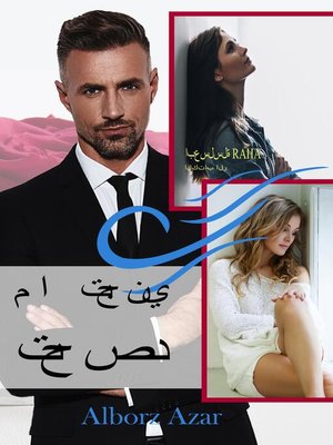 cover image of ما يدور حولها يعود حولها